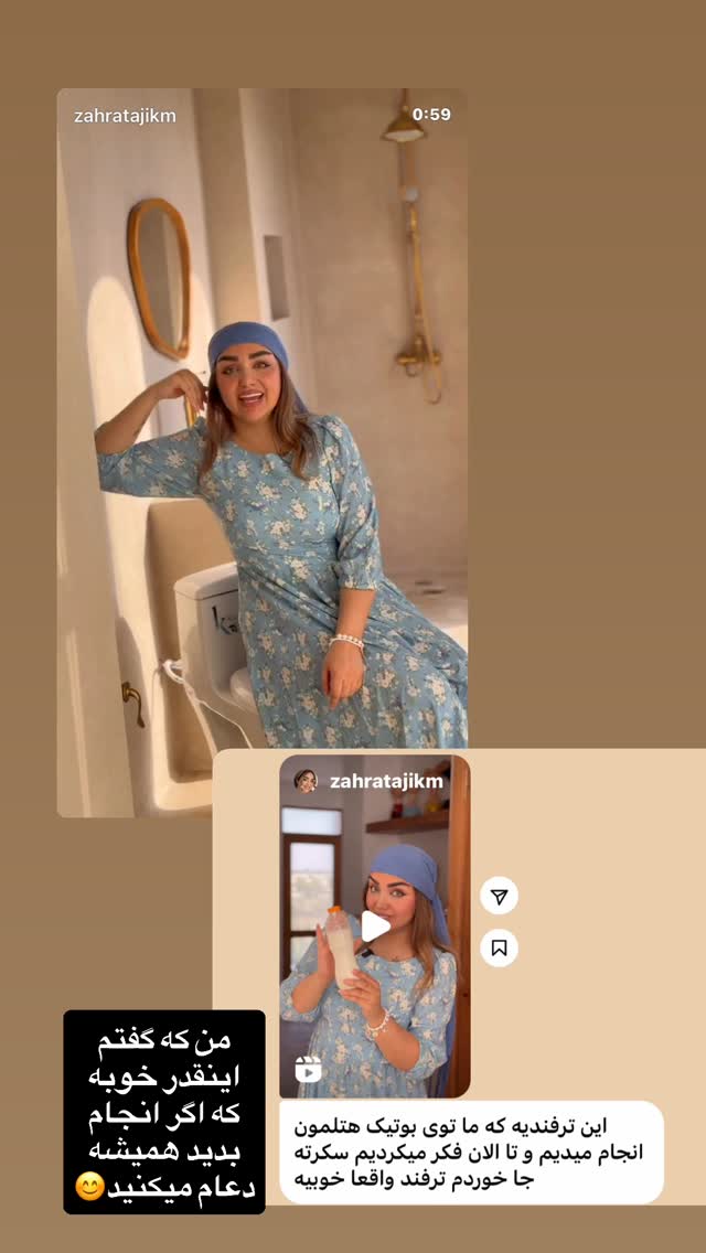  جدید ترین استوری اینستاگرام زهرا تاجیک