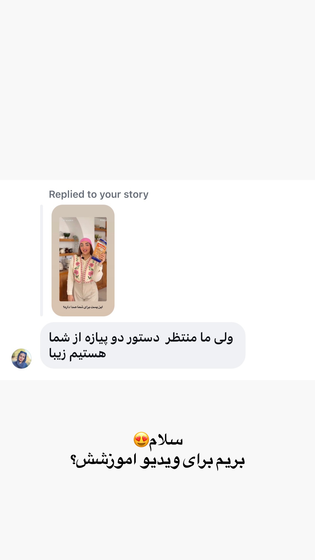  جدید ترین استوری اینستاگرام زهرا تاجیک