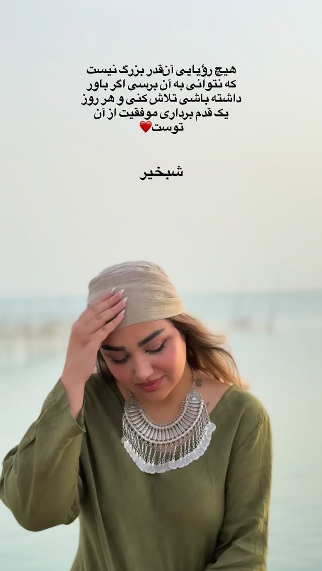  جدید ترین استوری اینستاگرام زهرا تاجیک