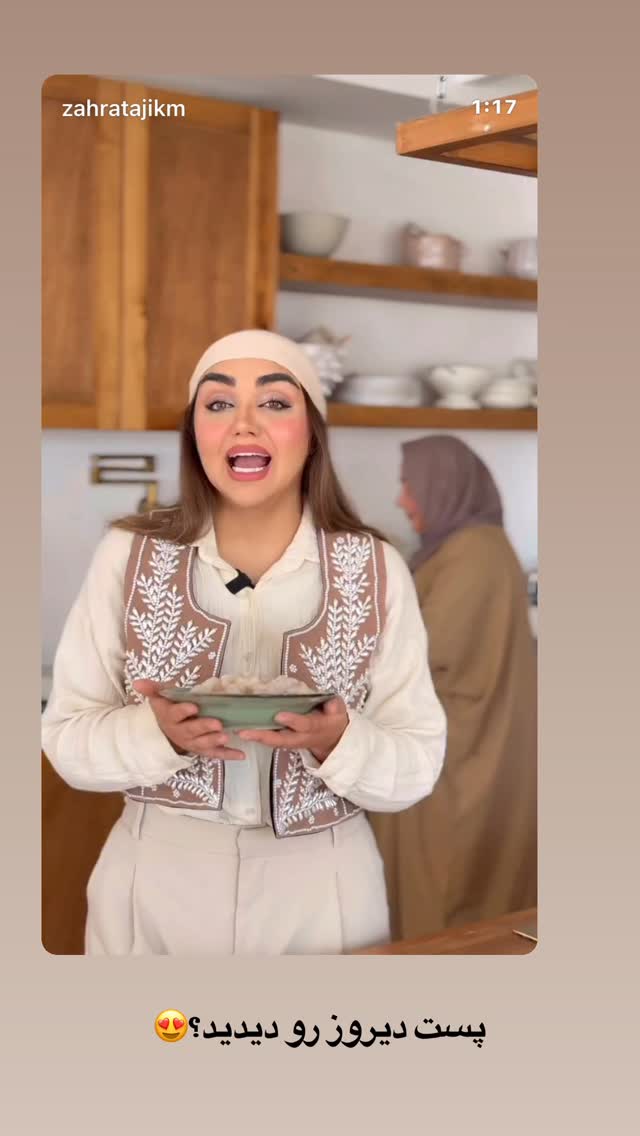  جدید ترین استوری اینستاگرام زهرا تاجیک