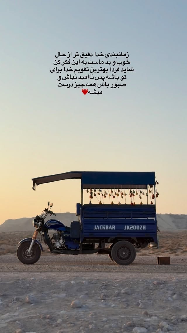  جدید ترین استوری اینستاگرام زهرا تاجیک