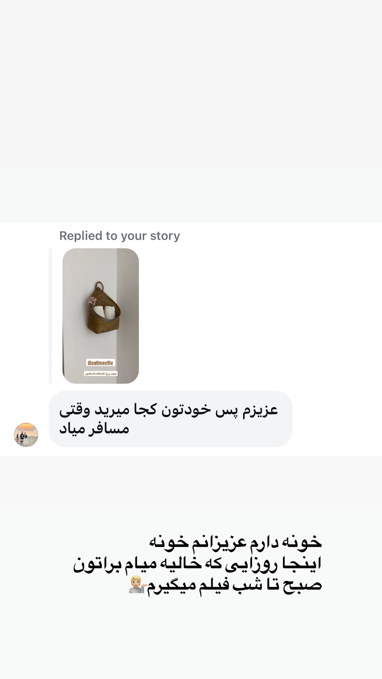  جدید ترین استوری اینستاگرام زهرا تاجیک