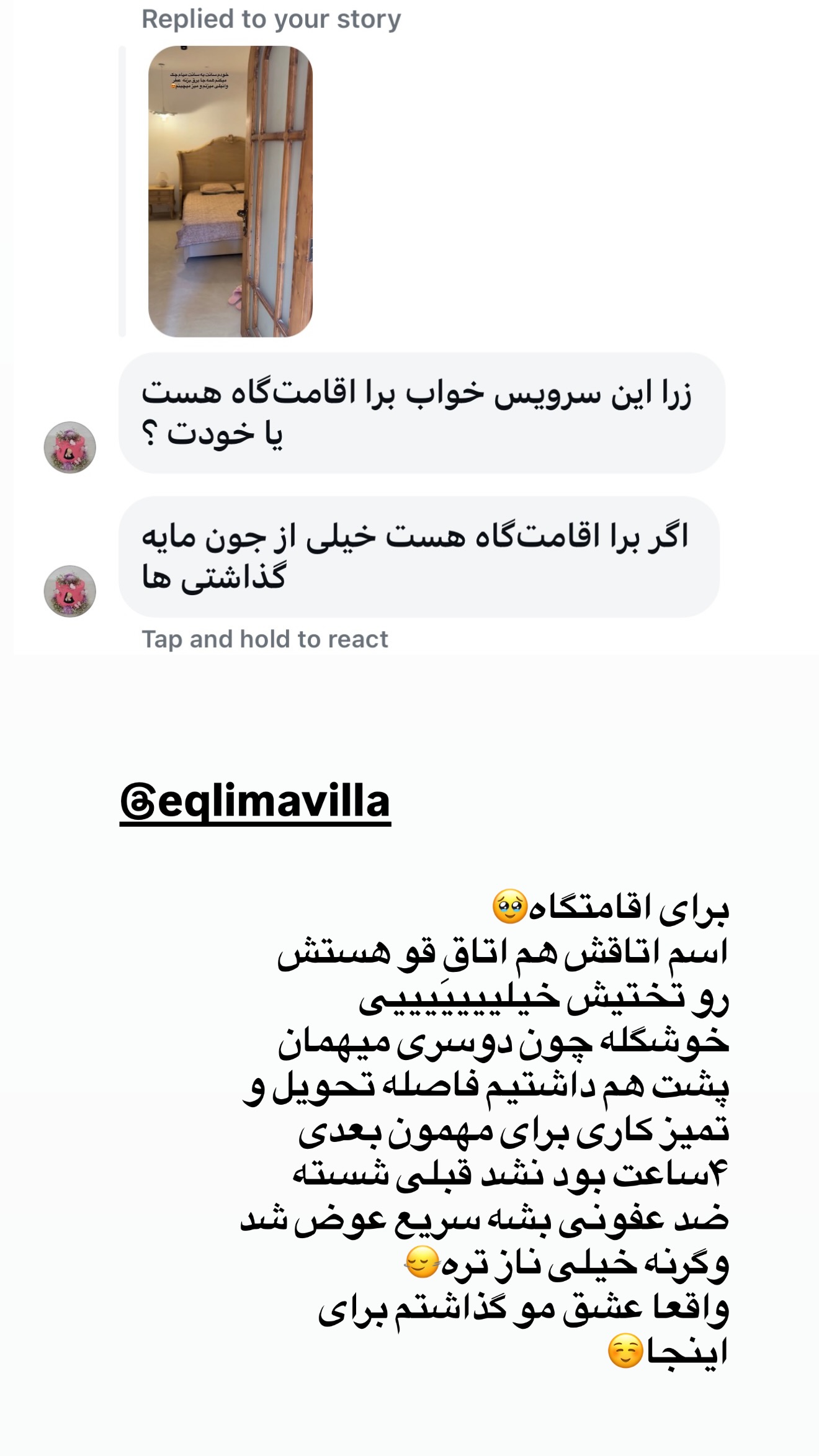  جدید ترین استوری اینستاگرام زهرا تاجیک