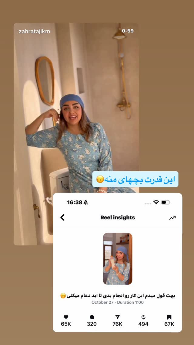  جدید ترین استوری اینستاگرام زهرا تاجیک