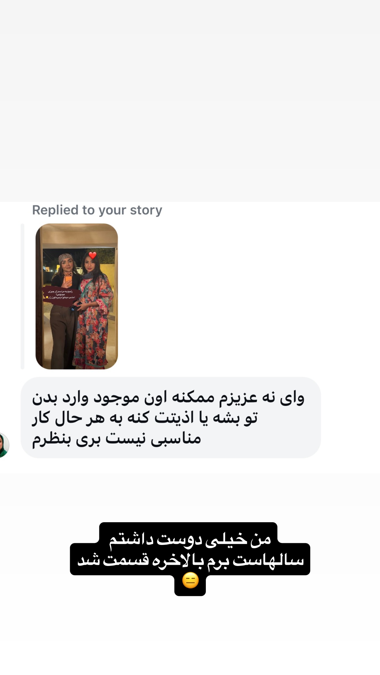  جدید ترین استوری اینستاگرام زهرا تاجیک
