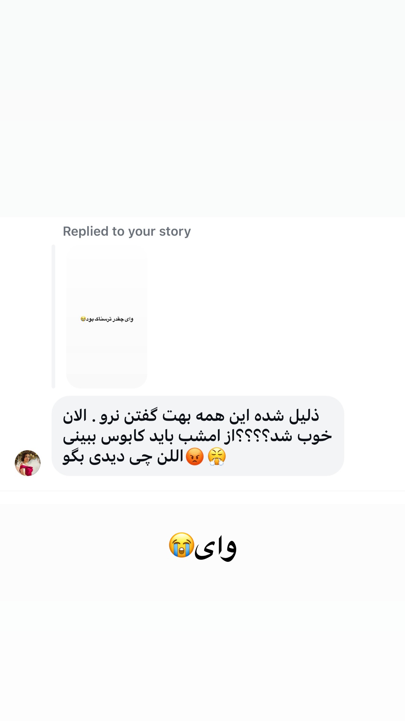  جدید ترین استوری اینستاگرام زهرا تاجیک