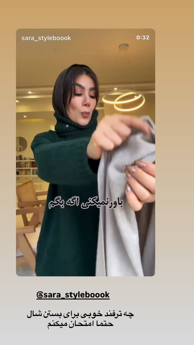  جدید ترین استوری اینستاگرام زهرا تاجیک