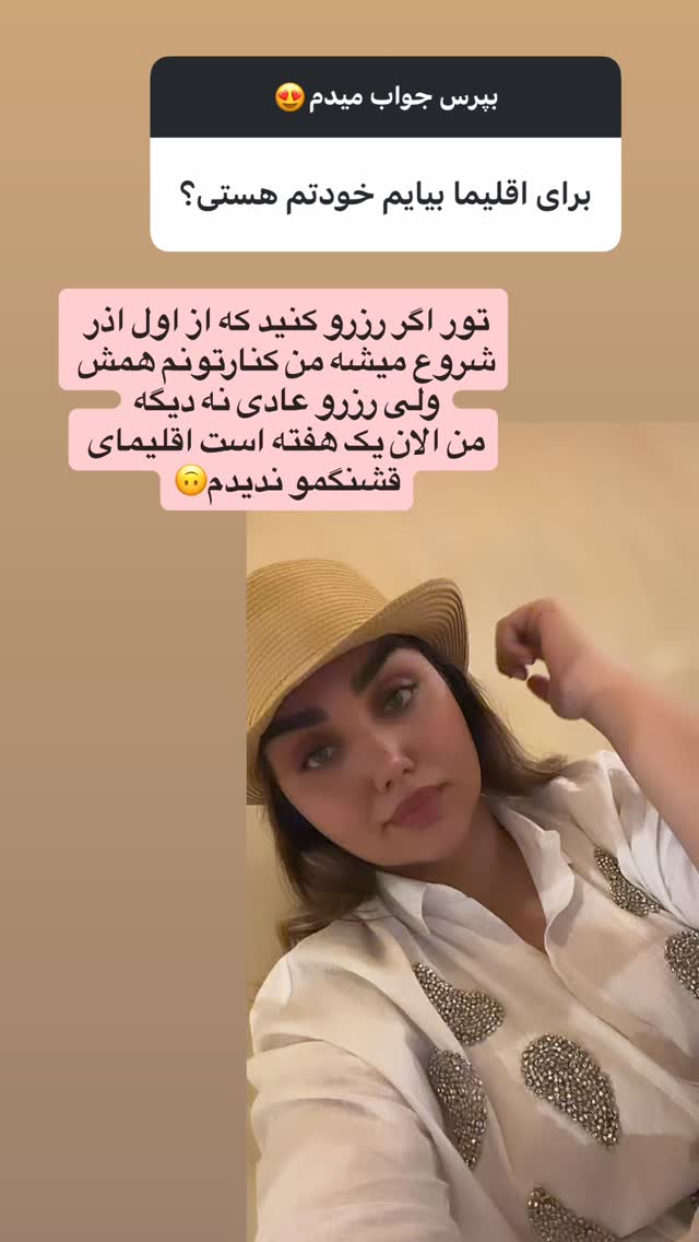  جدید ترین استوری اینستاگرام زهرا تاجیک