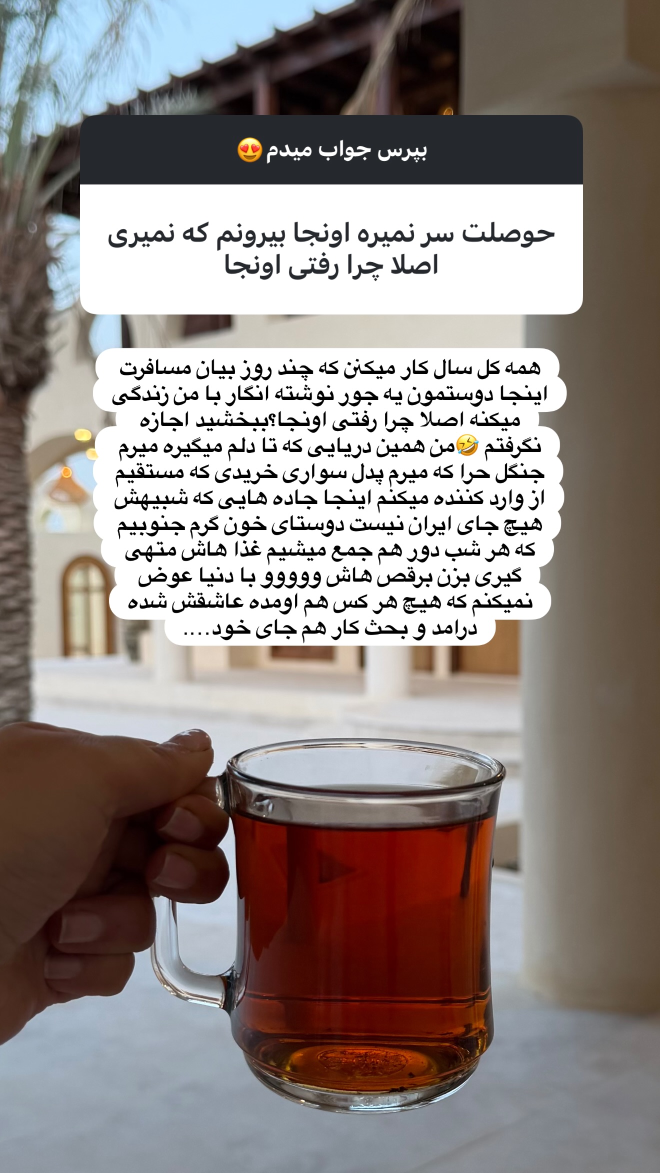  جدید ترین استوری اینستاگرام زهرا تاجیک
