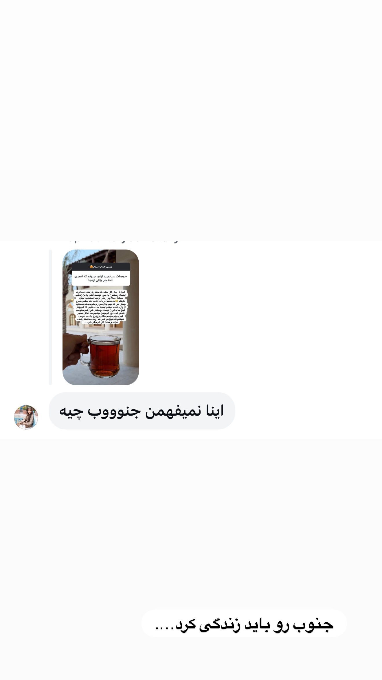  جدید ترین استوری اینستاگرام زهرا تاجیک