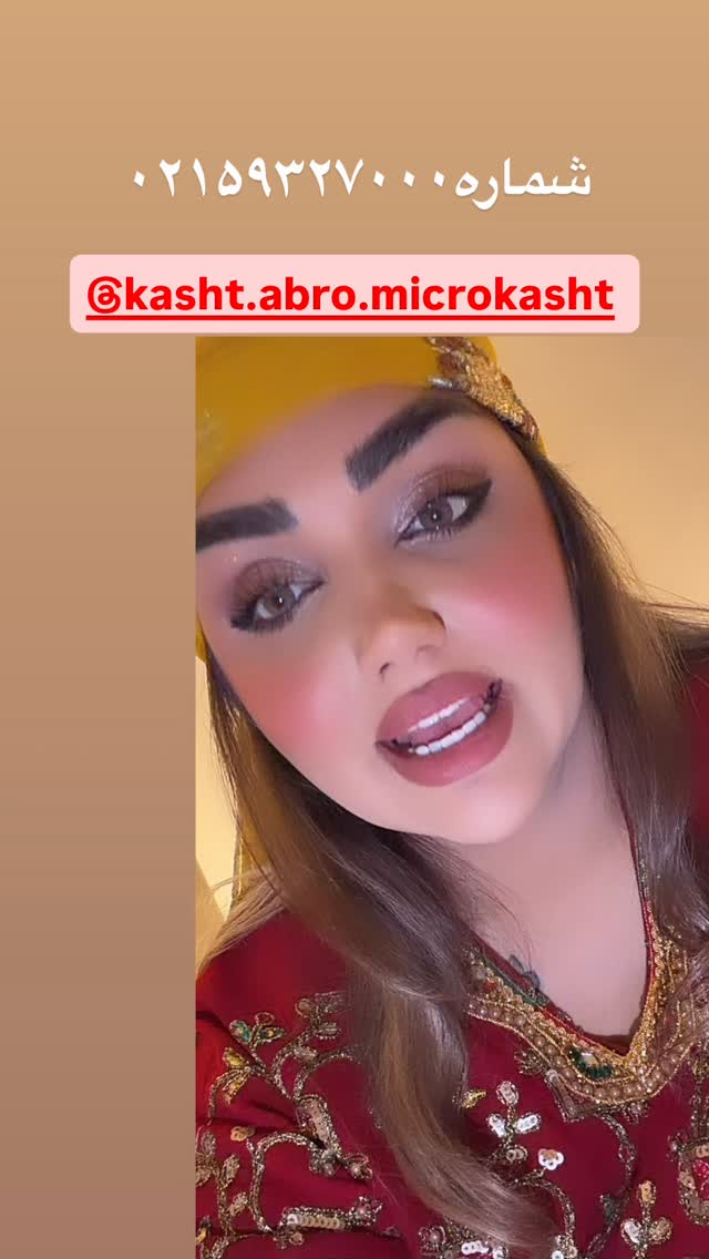  جدید ترین استوری اینستاگرام زهرا تاجیک