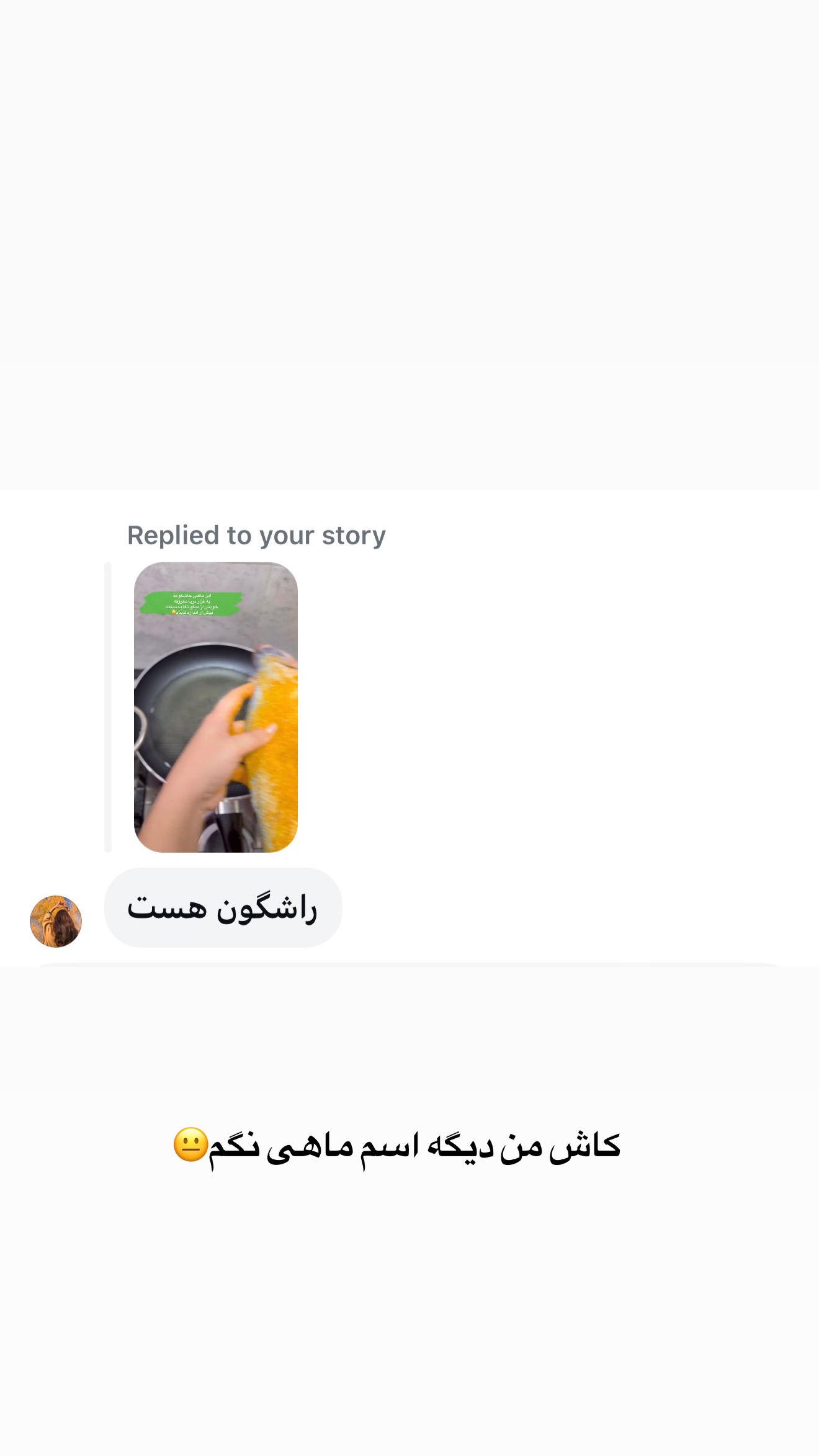  جدید ترین استوری اینستاگرام زهرا تاجیک