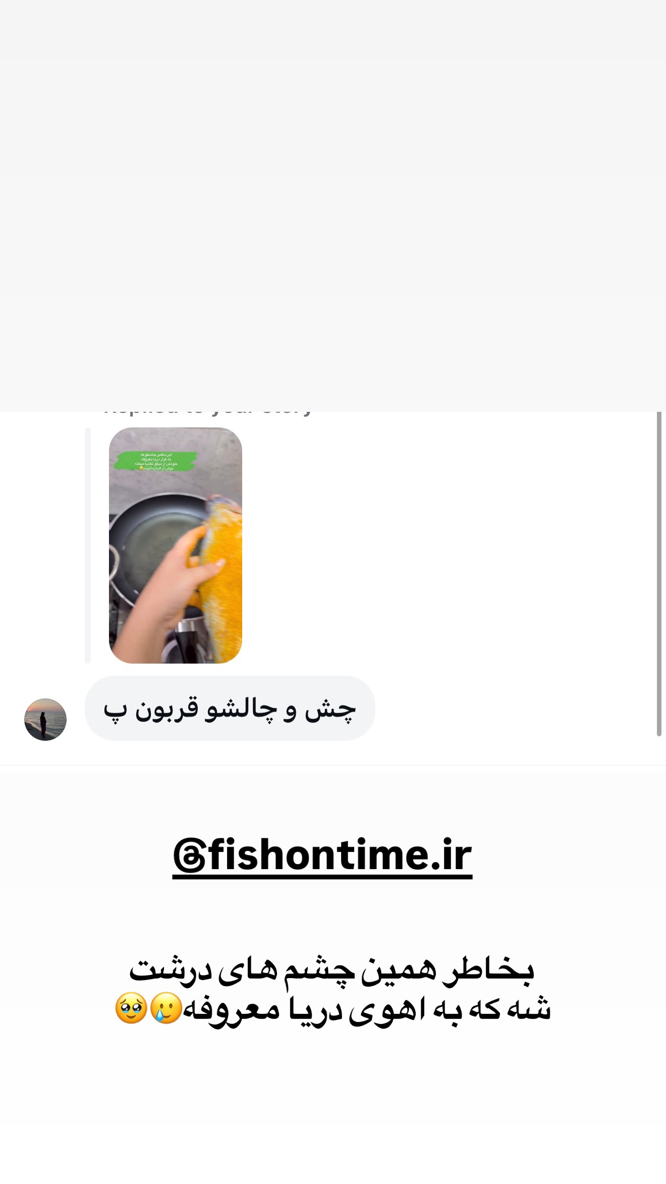  جدید ترین استوری اینستاگرام زهرا تاجیک