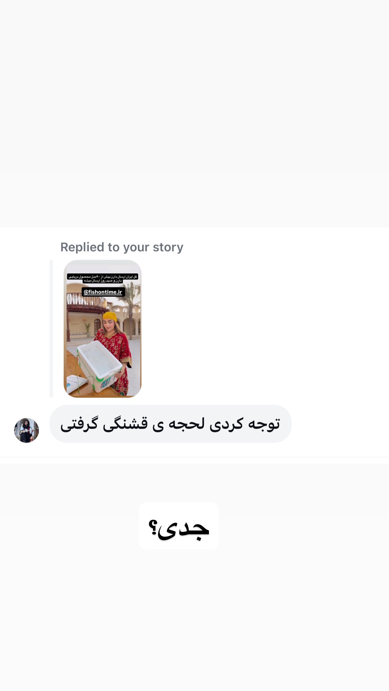  جدید ترین استوری اینستاگرام زهرا تاجیک