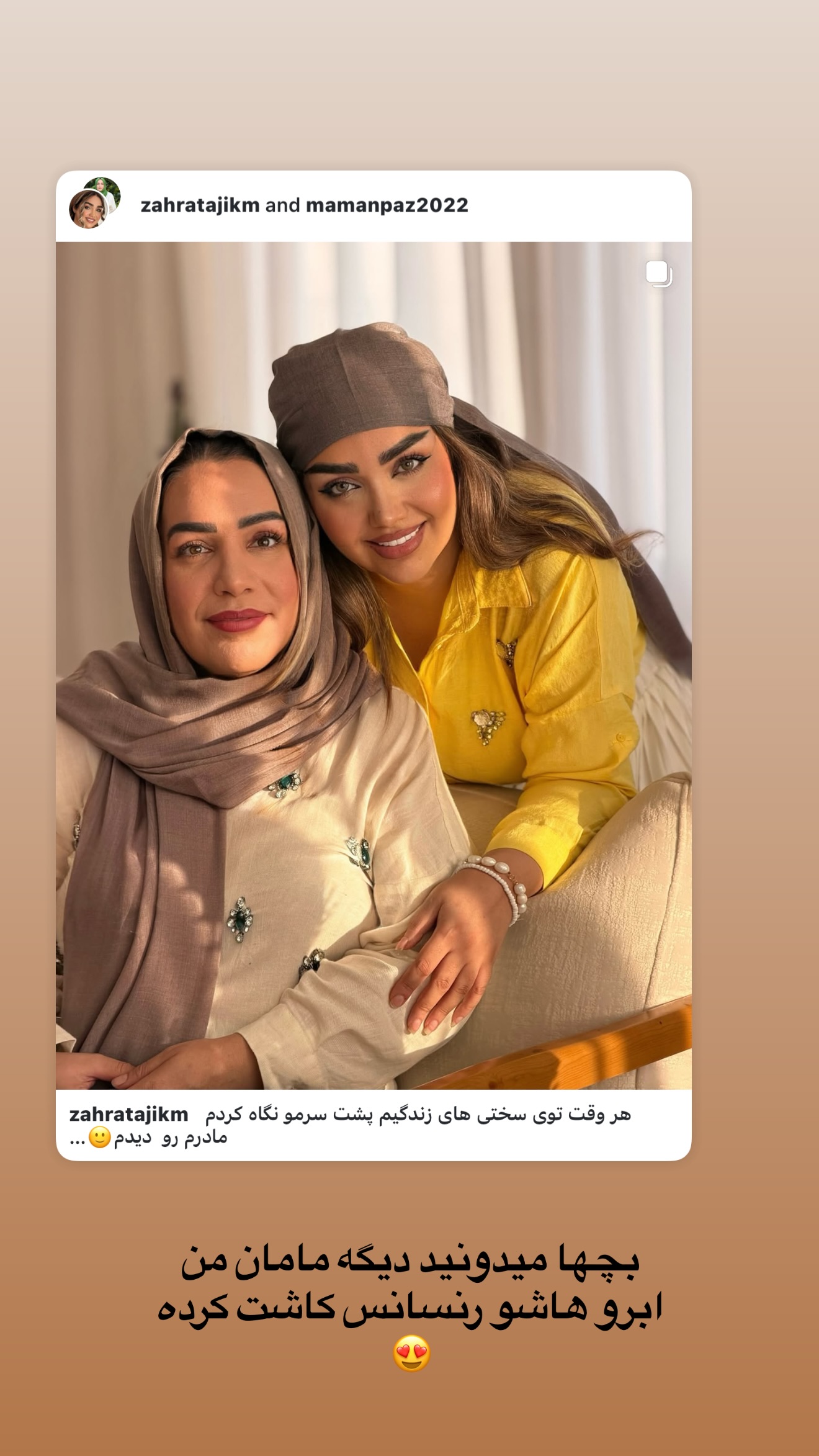  جدید ترین استوری اینستاگرام زهرا تاجیک