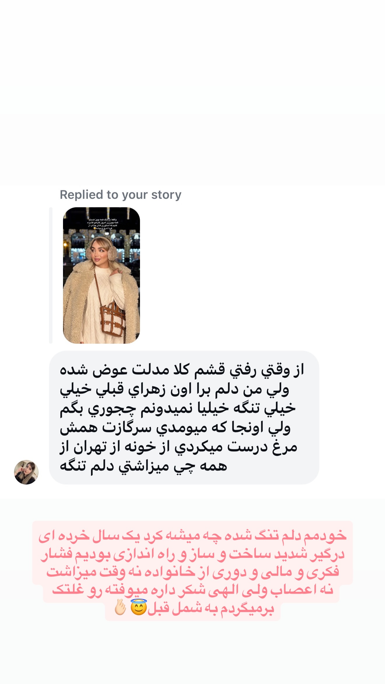  جدید ترین استوری اینستاگرام زهرا تاجیک