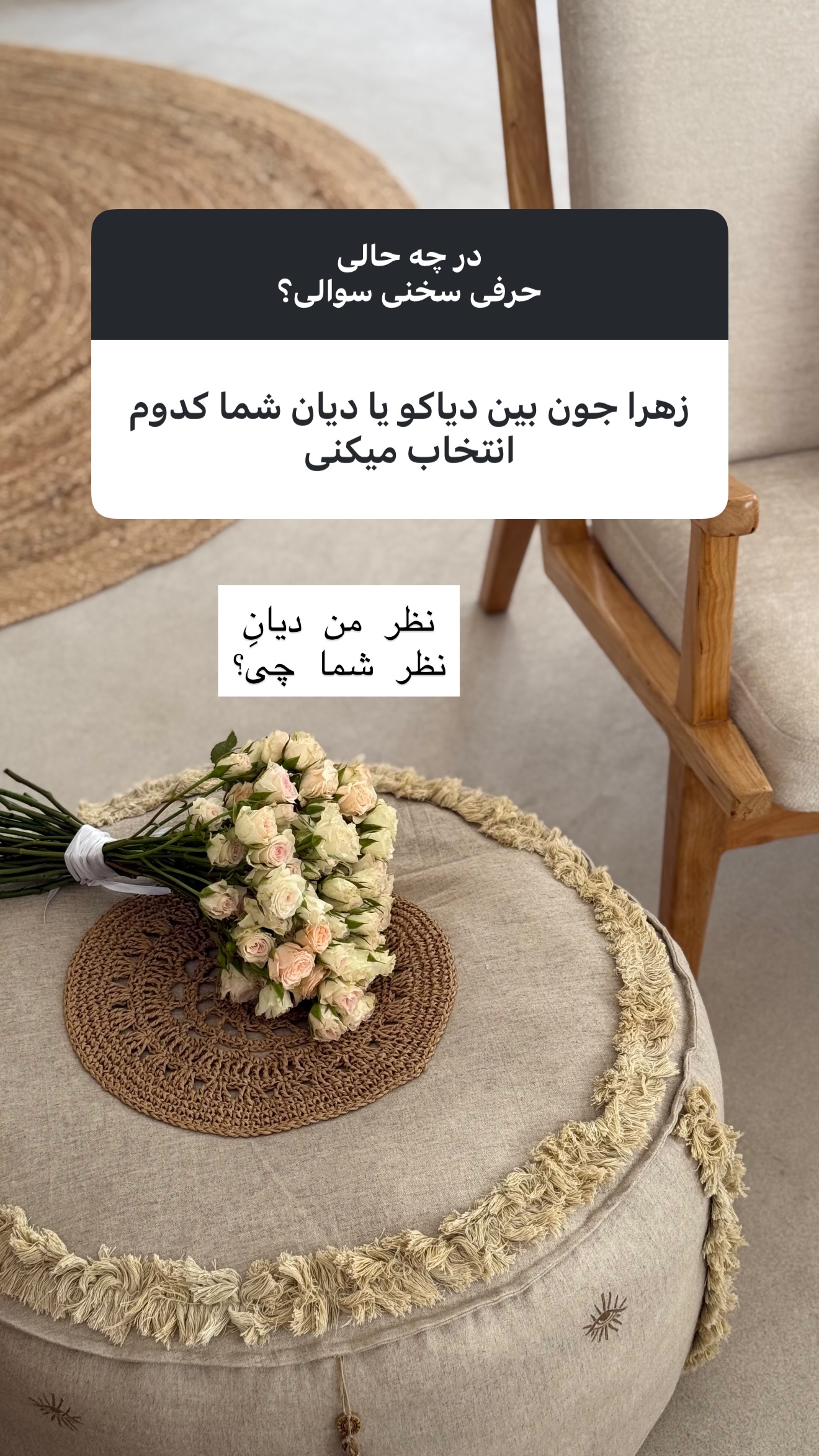  جدید ترین استوری اینستاگرام زهرا تاجیک