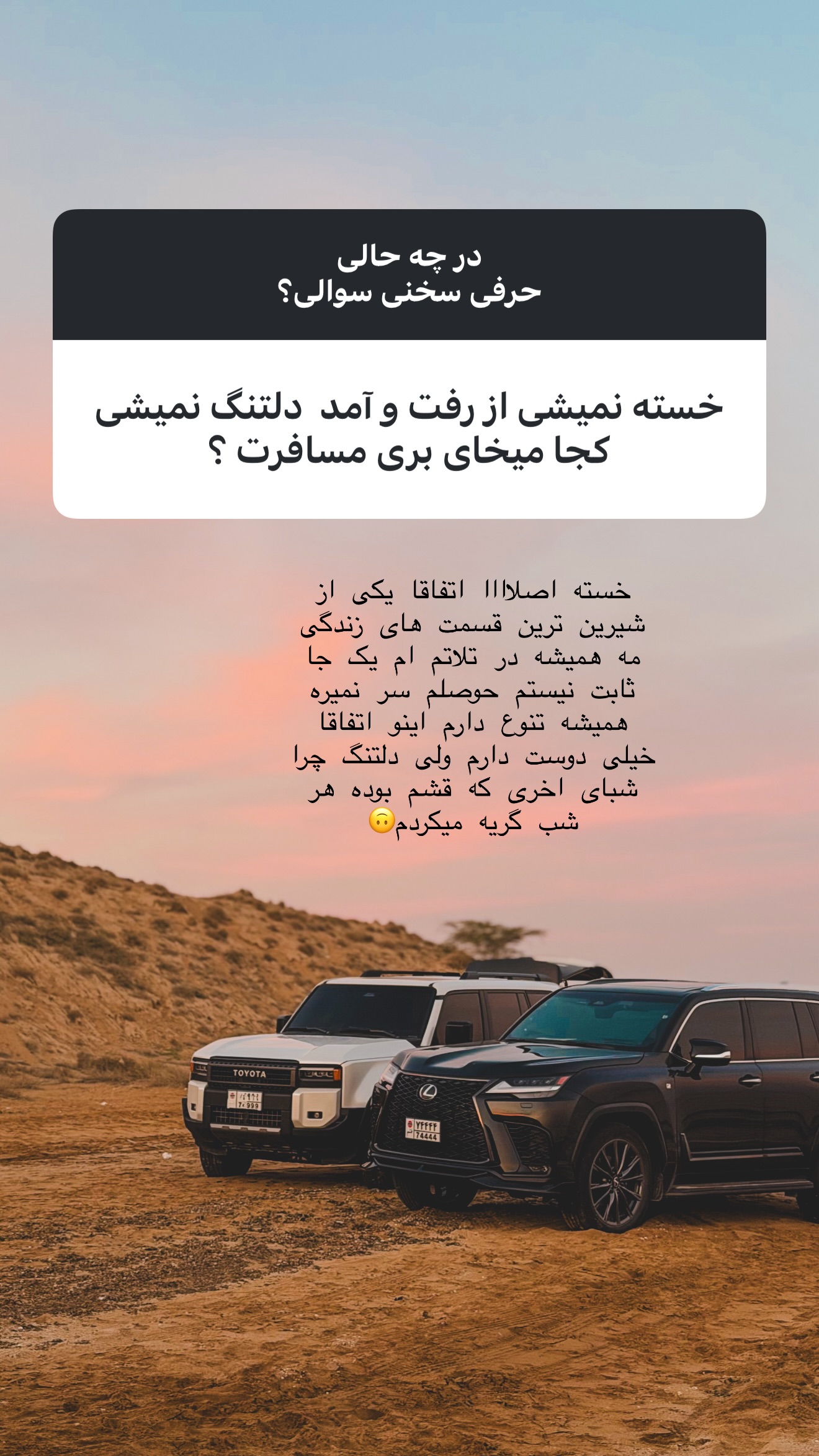  جدید ترین استوری اینستاگرام زهرا تاجیک