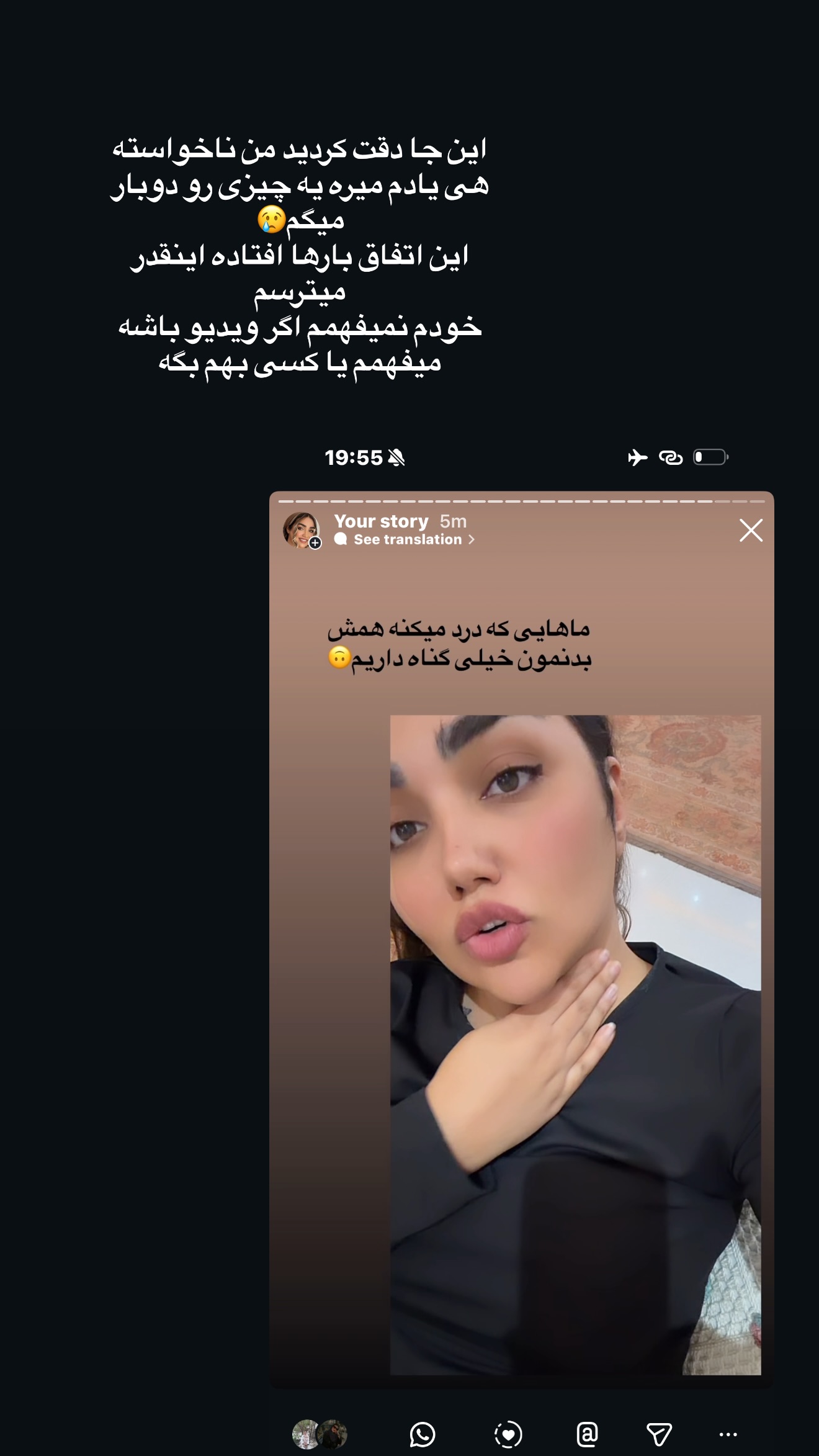 جدید ترین استوری اینستاگرام زهرا تاجیک