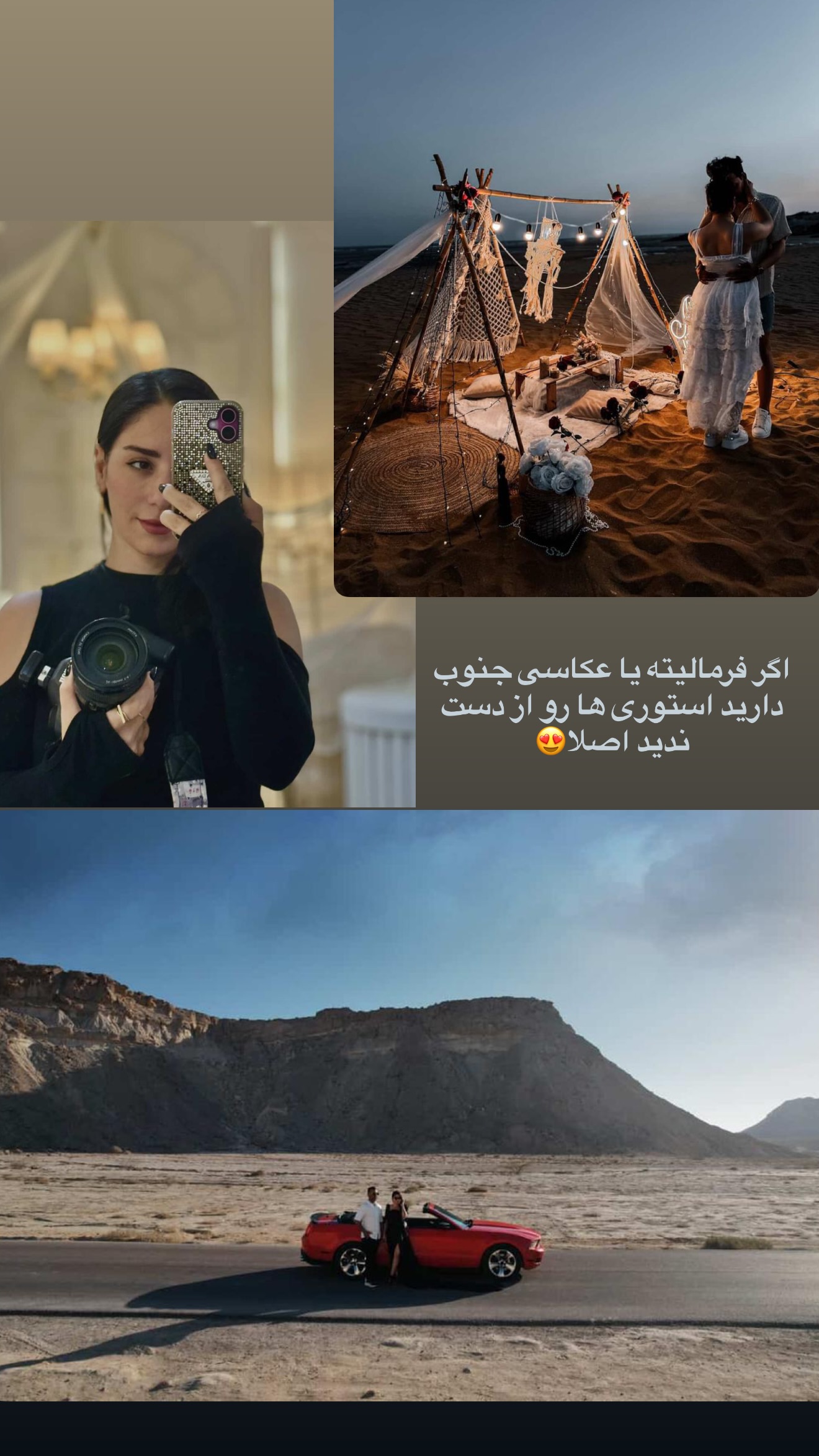  جدید ترین استوری اینستاگرام زهرا تاجیک