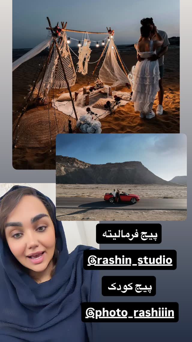  جدید ترین استوری اینستاگرام زهرا تاجیک