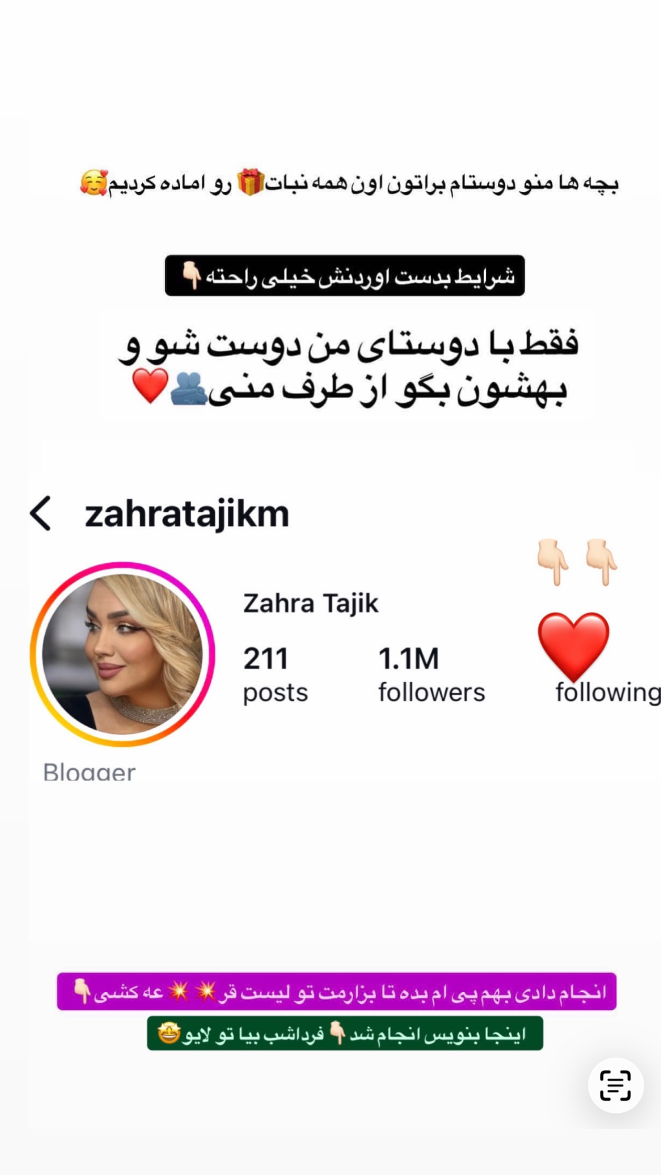  جدید ترین استوری اینستاگرام زهرا تاجیک