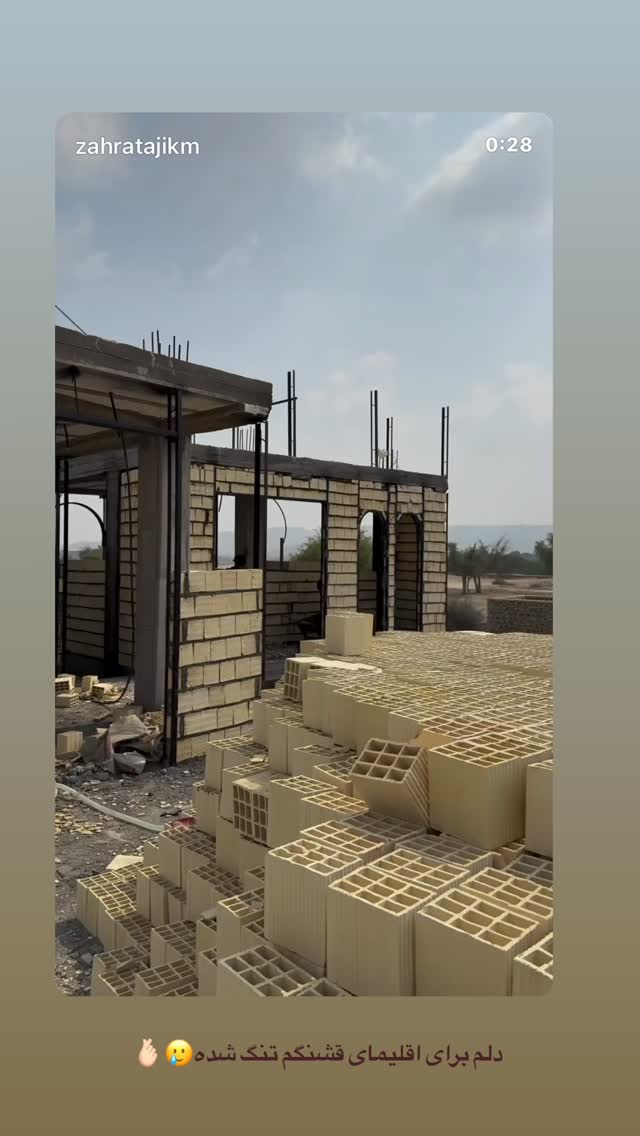  جدید ترین استوری اینستاگرام زهرا تاجیک