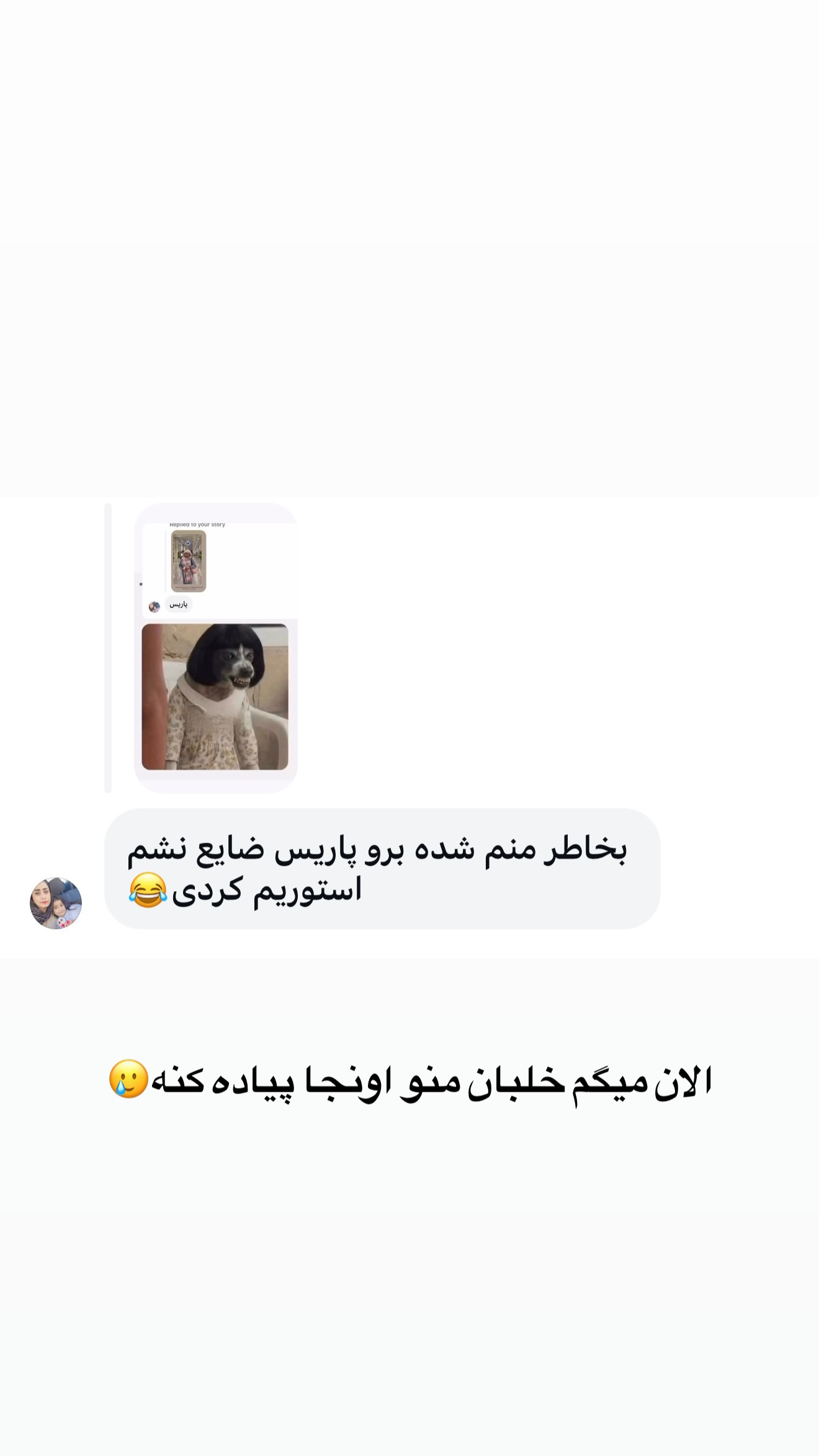  جدید ترین استوری اینستاگرام زهرا تاجیک