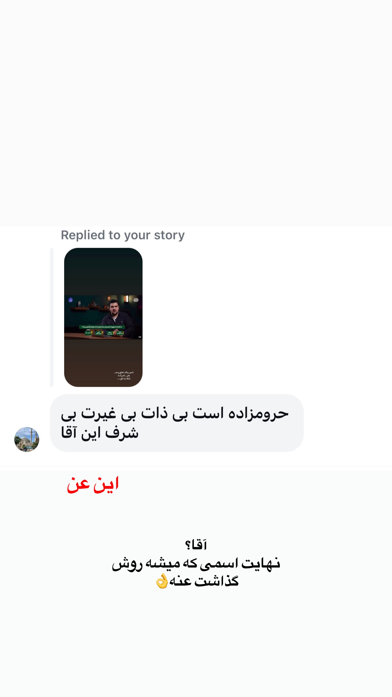  جدید ترین استوری اینستاگرام زهرا تاجیک