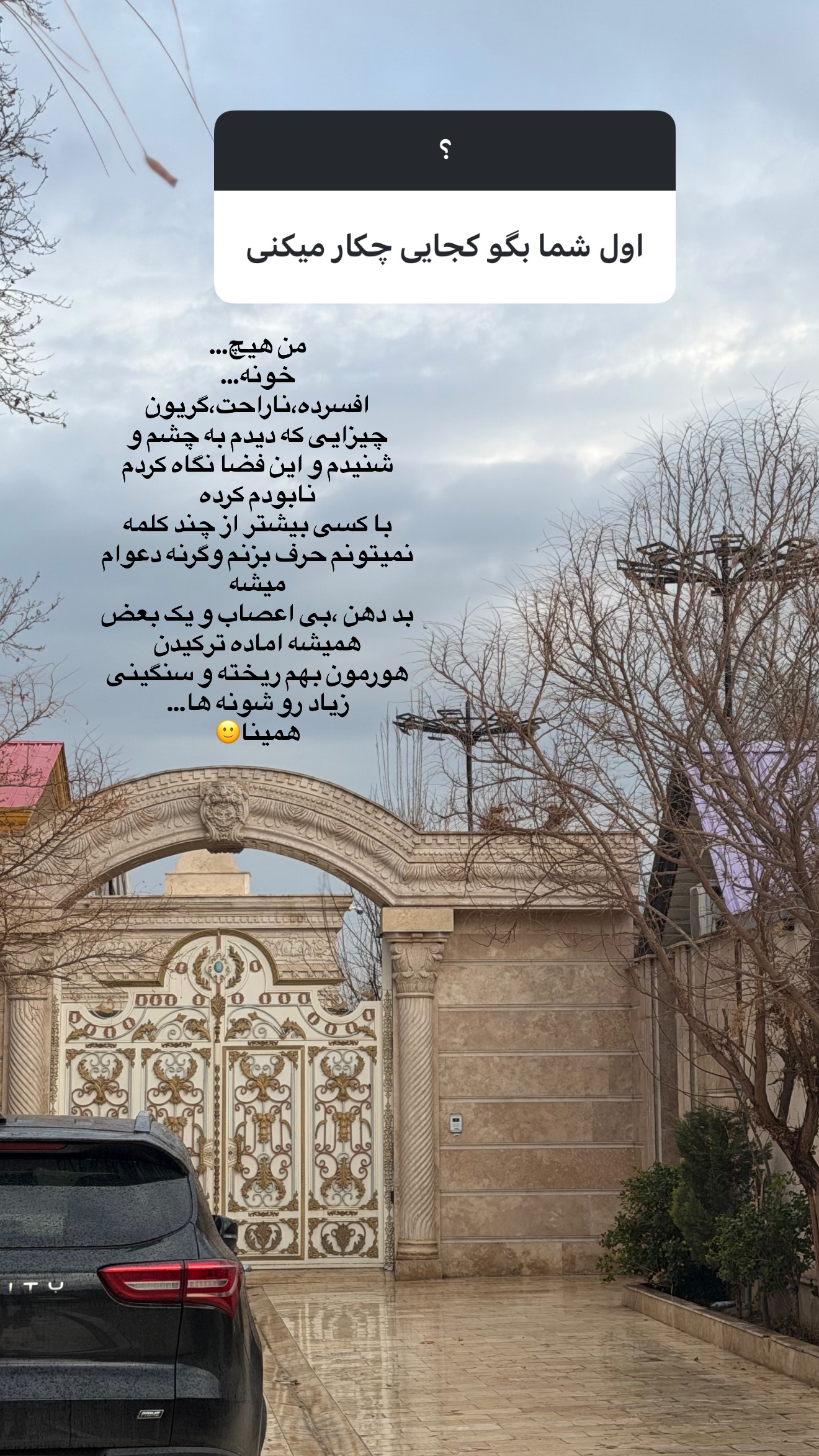  جدید ترین استوری اینستاگرام زهرا تاجیک