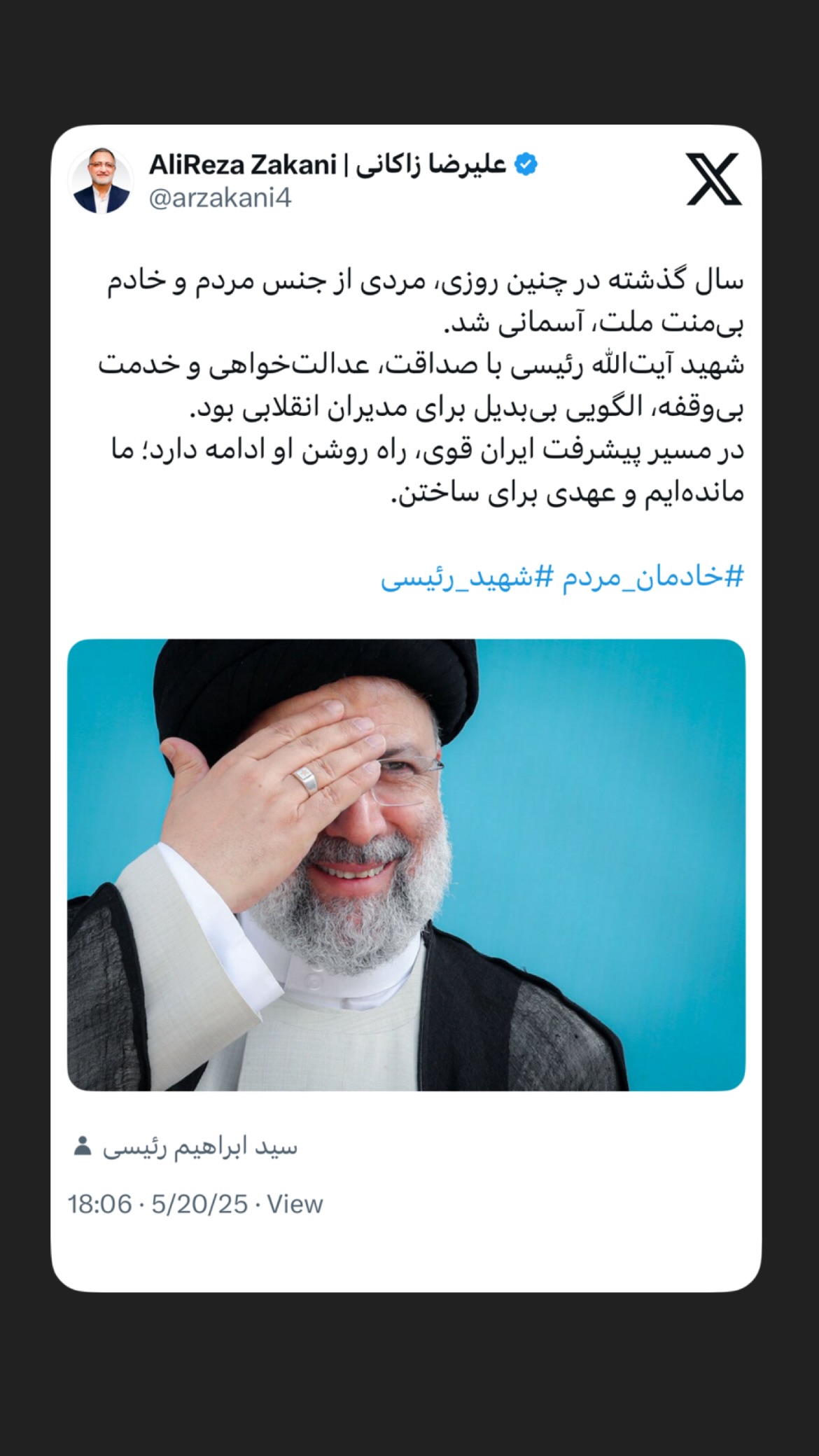 جدید ترین استوری اینستاگرام علیرضا زاکانی