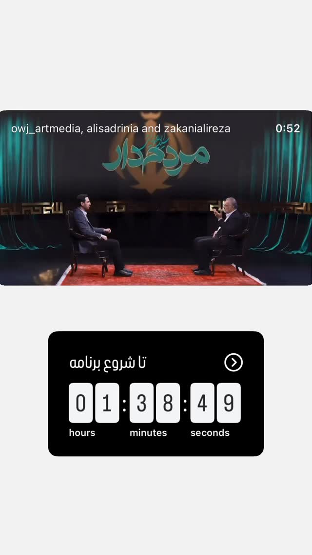  جدید ترین استوری اینستاگرام علیرضا زاکانی