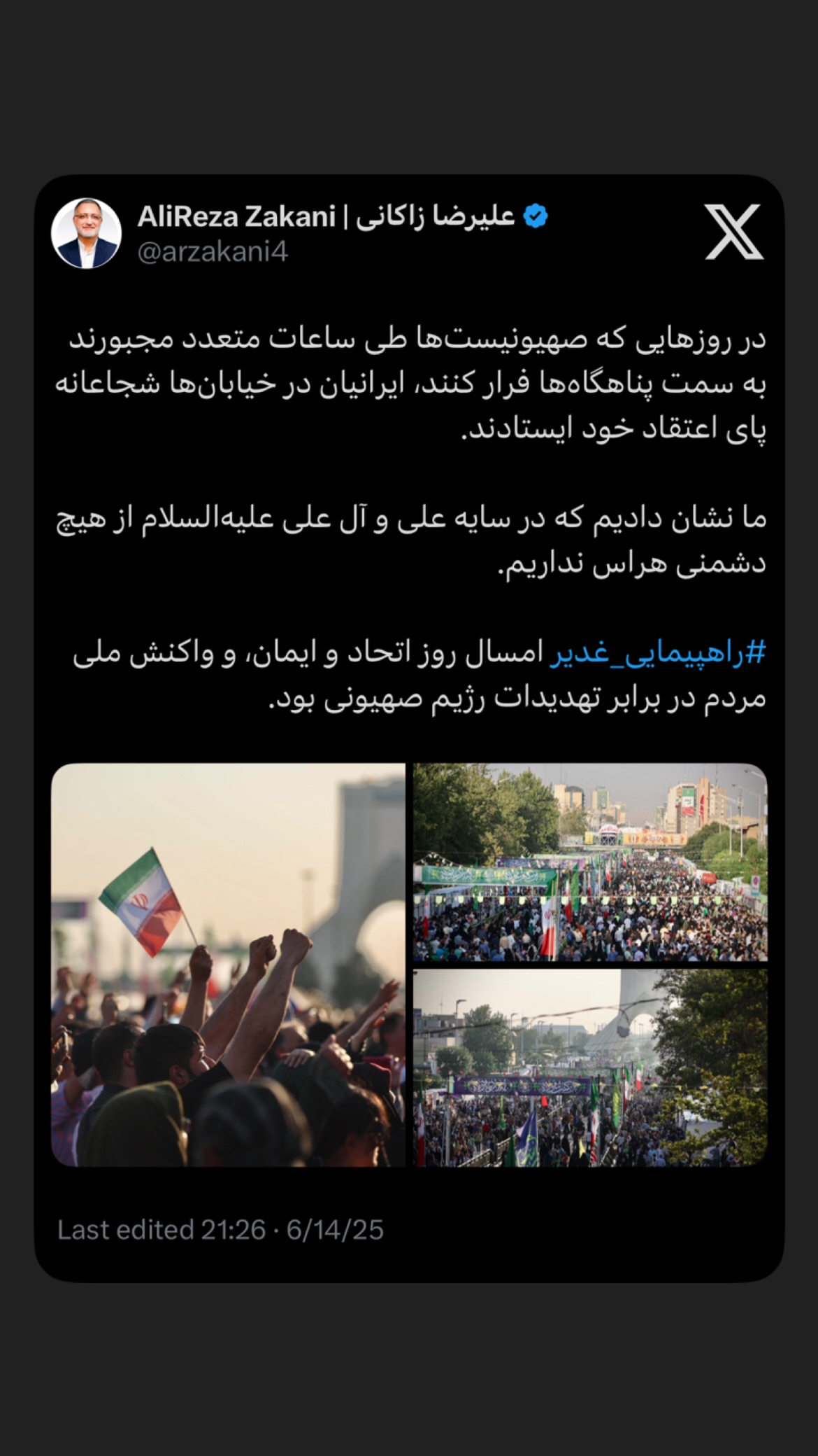  جدید ترین استوری اینستاگرام علیرضا زاکانی