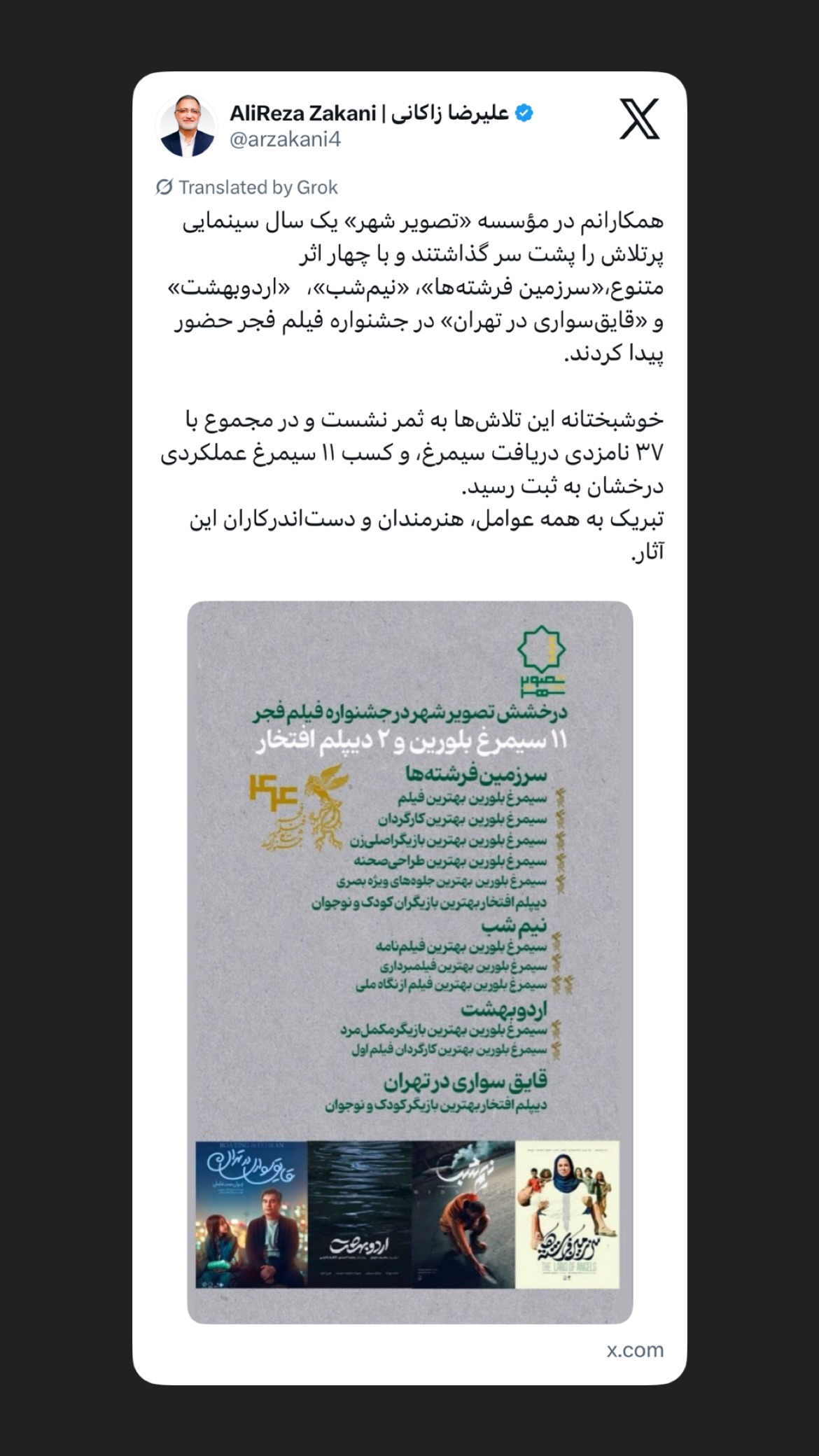  جدید ترین استوری اینستاگرام علیرضا زاکانی