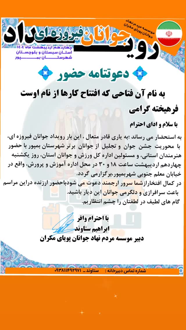  جدید ترین استوری اینستاگرام ذکریا ملازئی