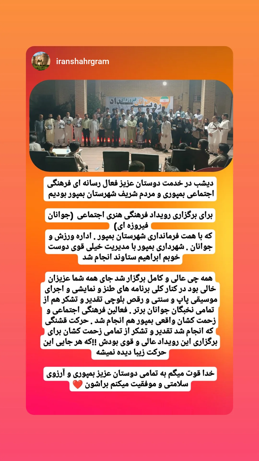  جدید ترین استوری اینستاگرام ذکریا ملازئی
