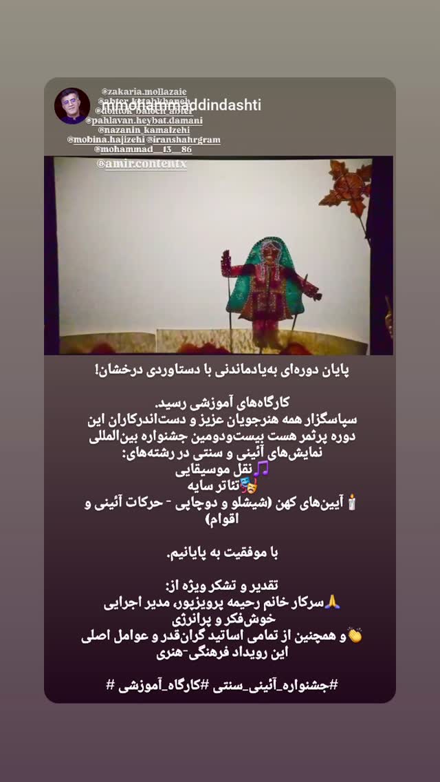  جدید ترین استوری اینستاگرام ذکریا ملازئی