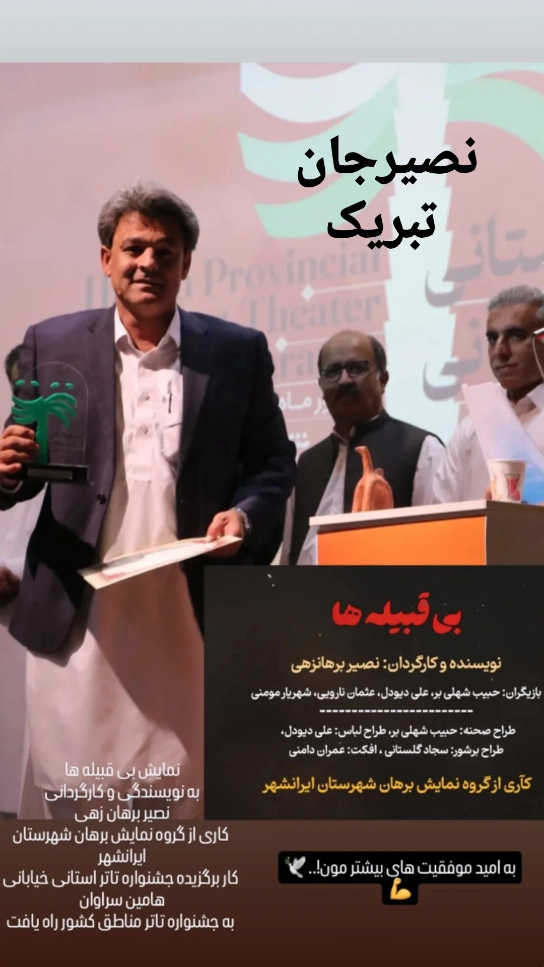  جدید ترین استوری اینستاگرام ذکریا ملازئی