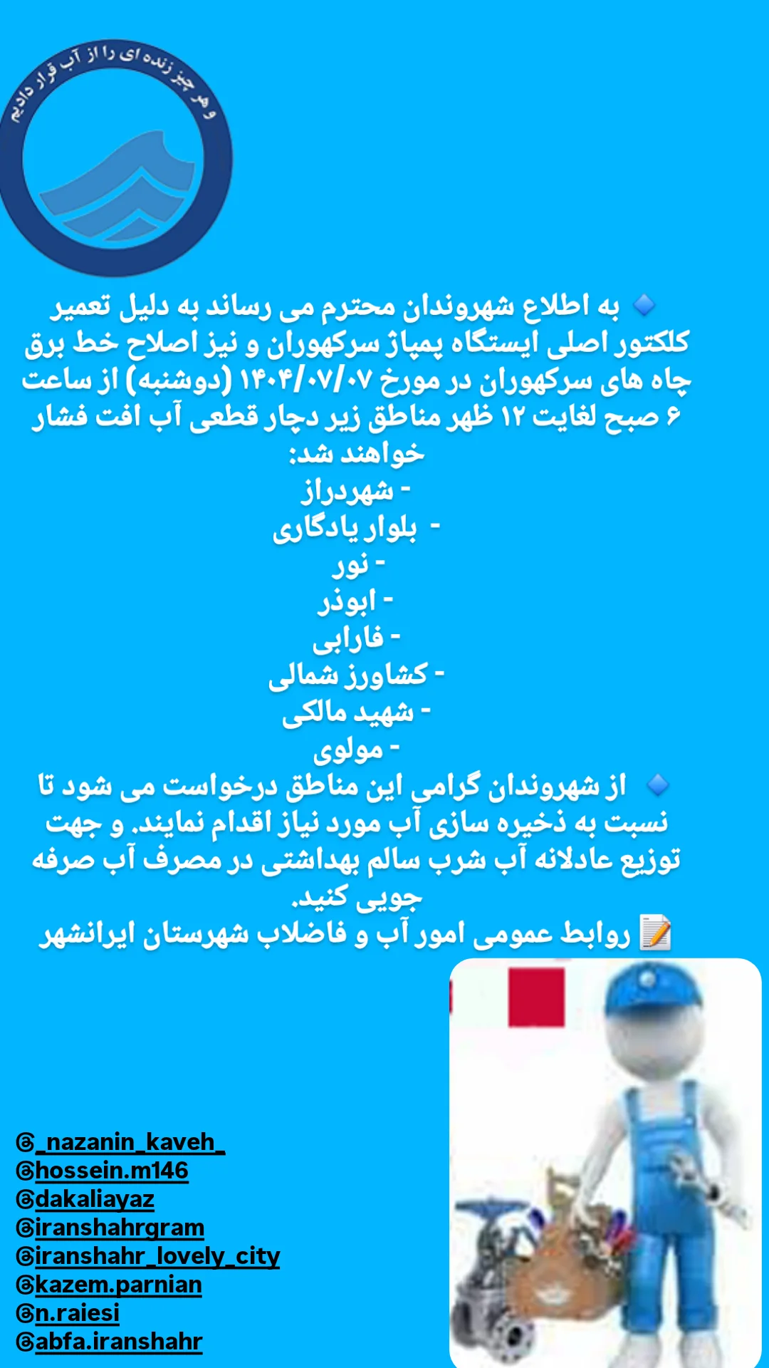  جدید ترین استوری اینستاگرام ذکریا ملازئی