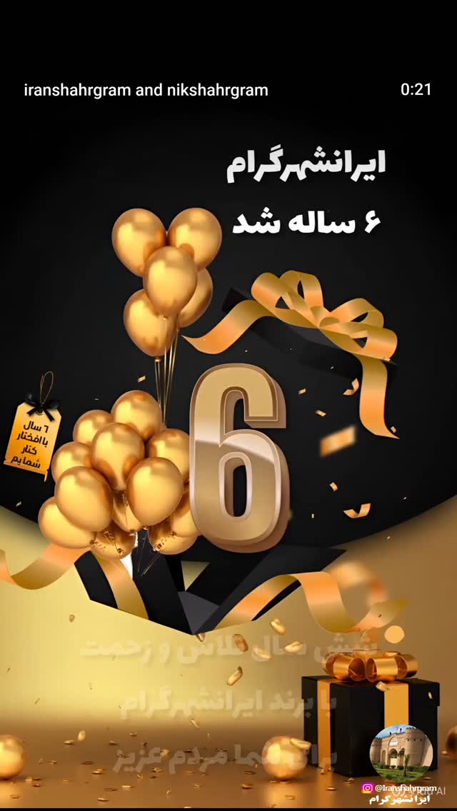  جدید ترین استوری اینستاگرام ذکریا ملازئی