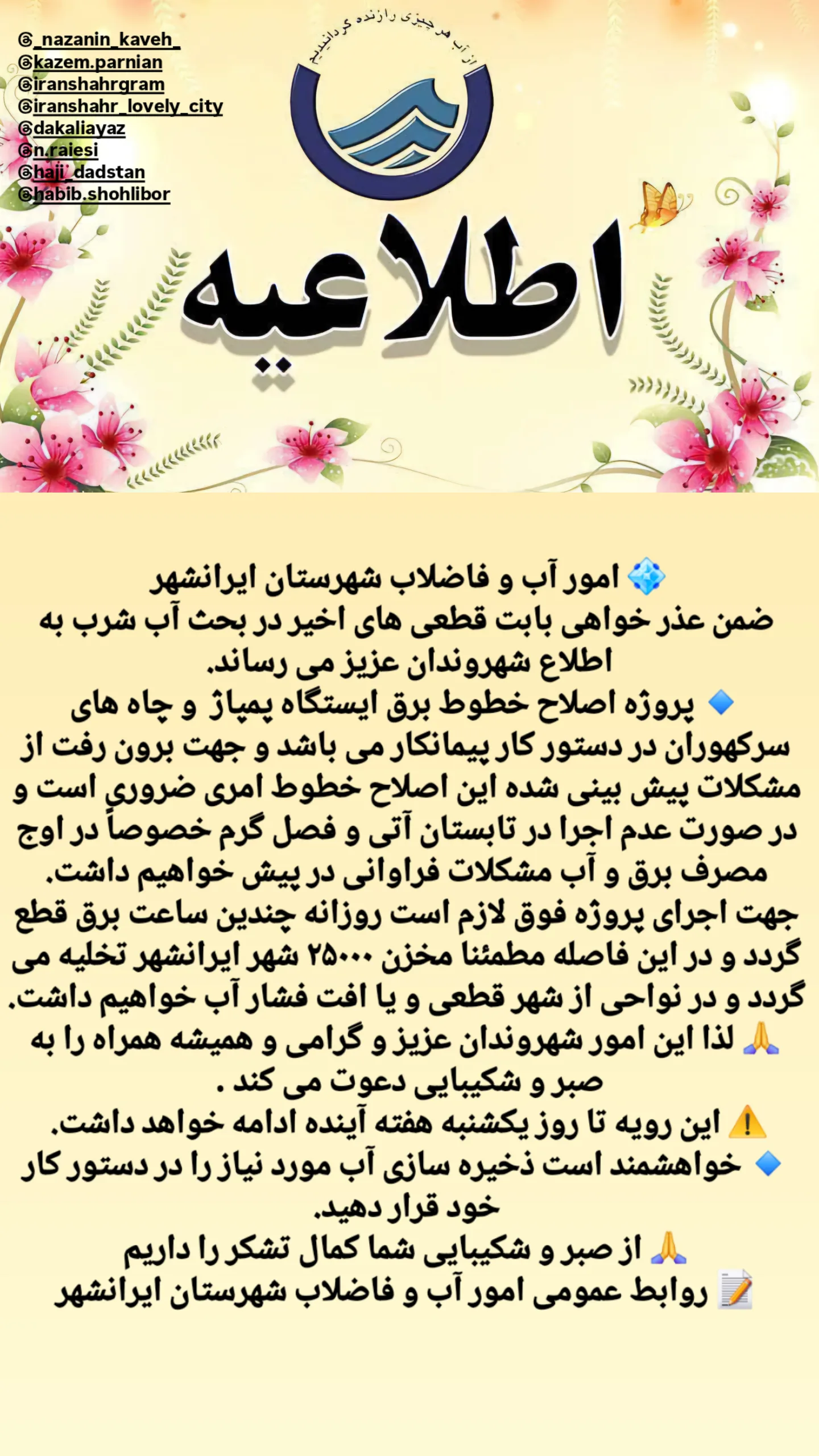  جدید ترین استوری اینستاگرام ذکریا ملازئی