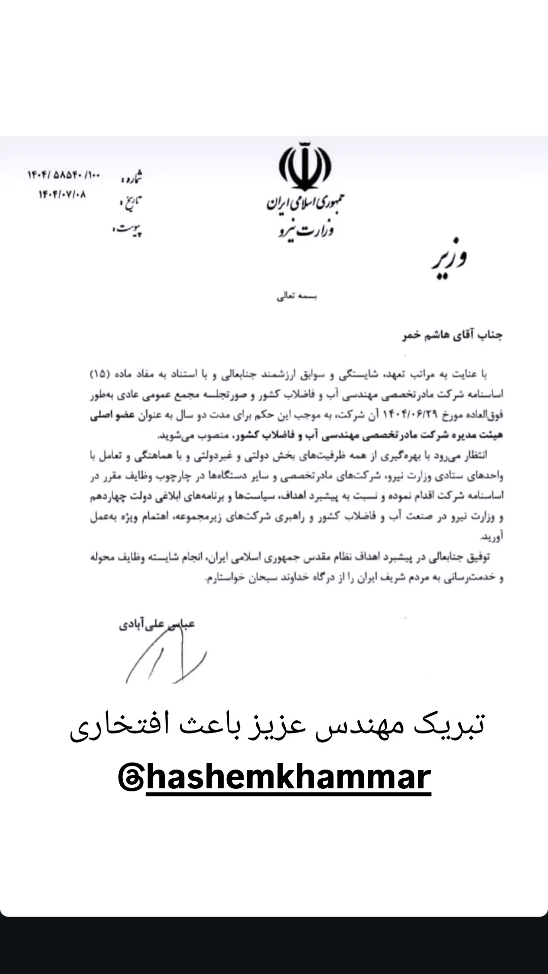  جدید ترین استوری اینستاگرام ذکریا ملازئی