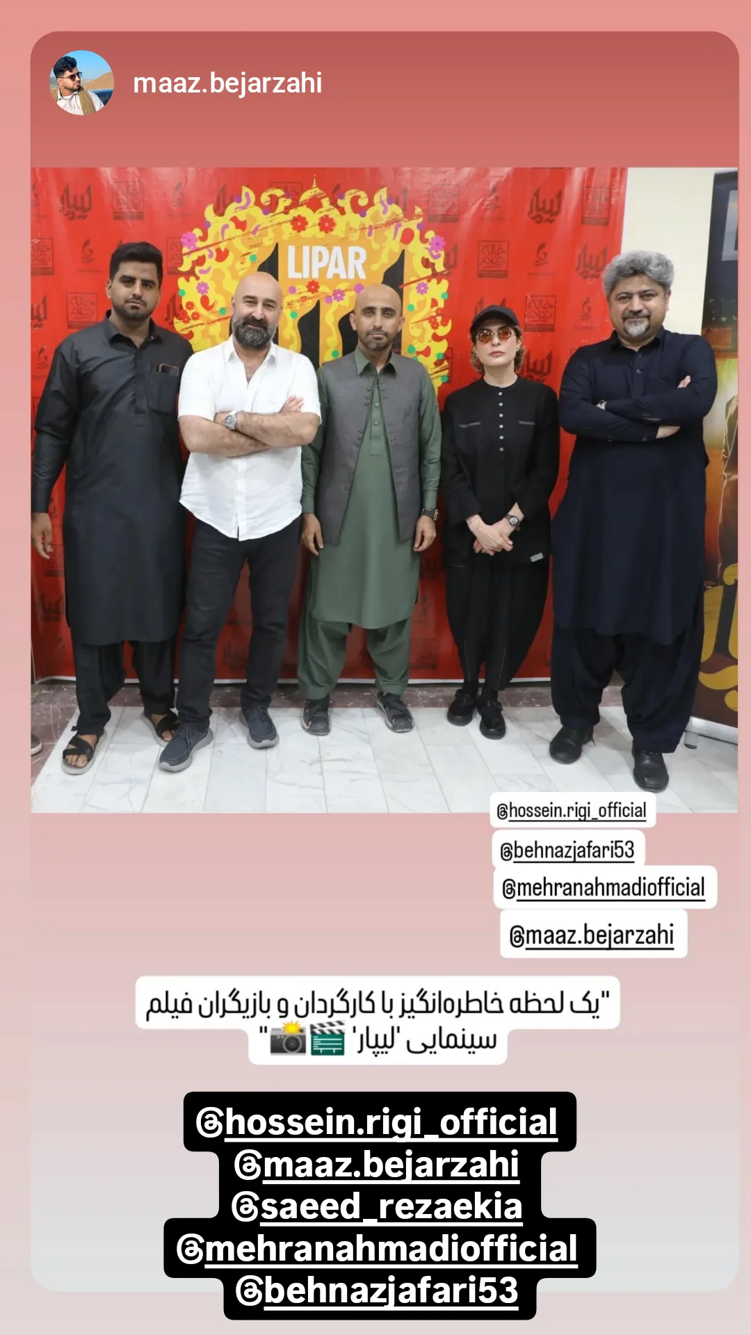 جدید ترین استوری اینستاگرام ذکریا ملازئی