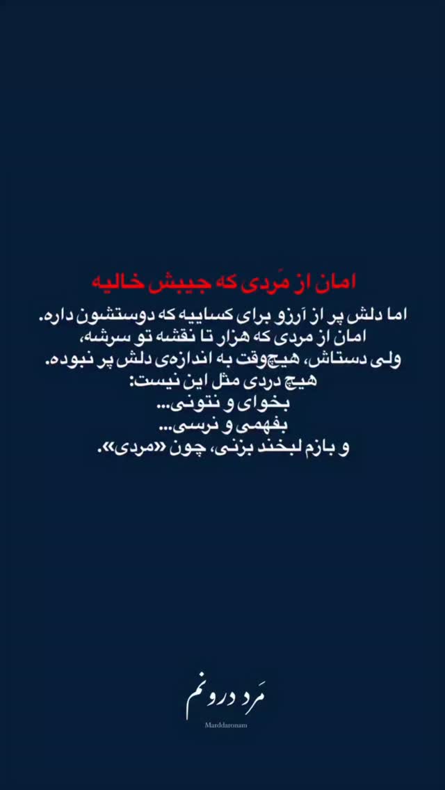  جدید ترین استوری اینستاگرام ذکریا ملازئی