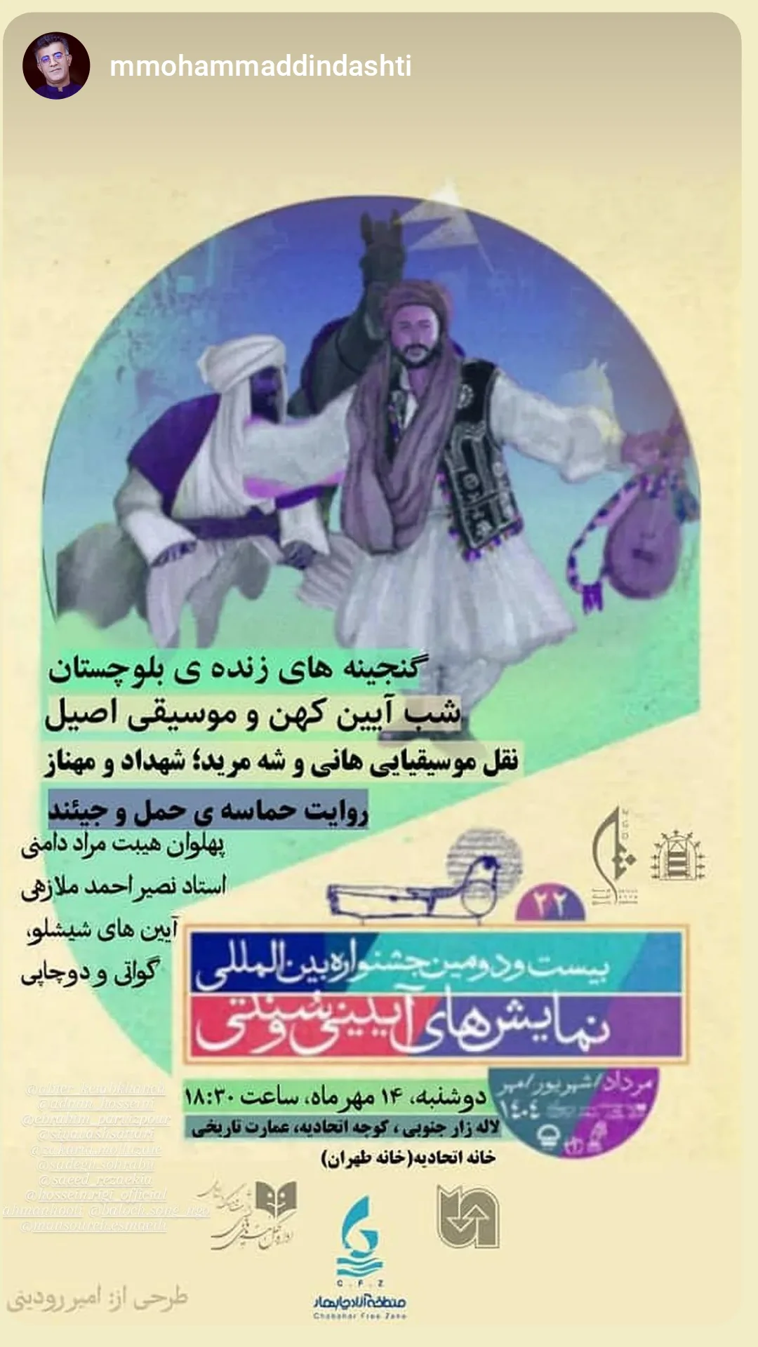  جدید ترین استوری اینستاگرام ذکریا ملازئی
