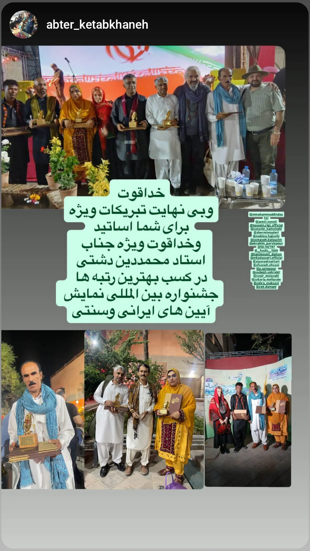  جدید ترین استوری اینستاگرام ذکریا ملازئی