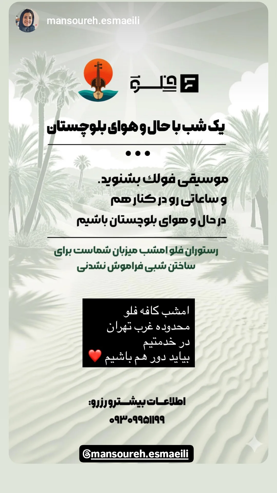  جدید ترین استوری اینستاگرام ذکریا ملازئی