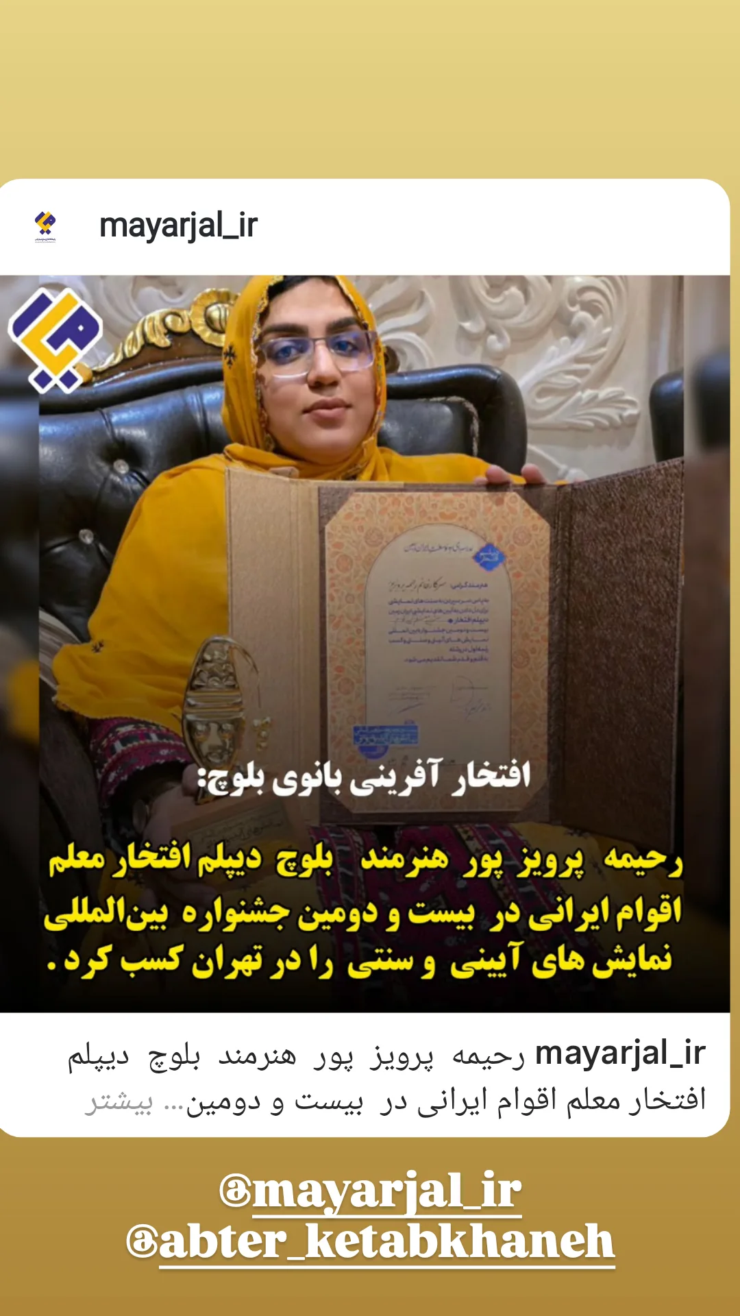  جدید ترین استوری اینستاگرام ذکریا ملازئی