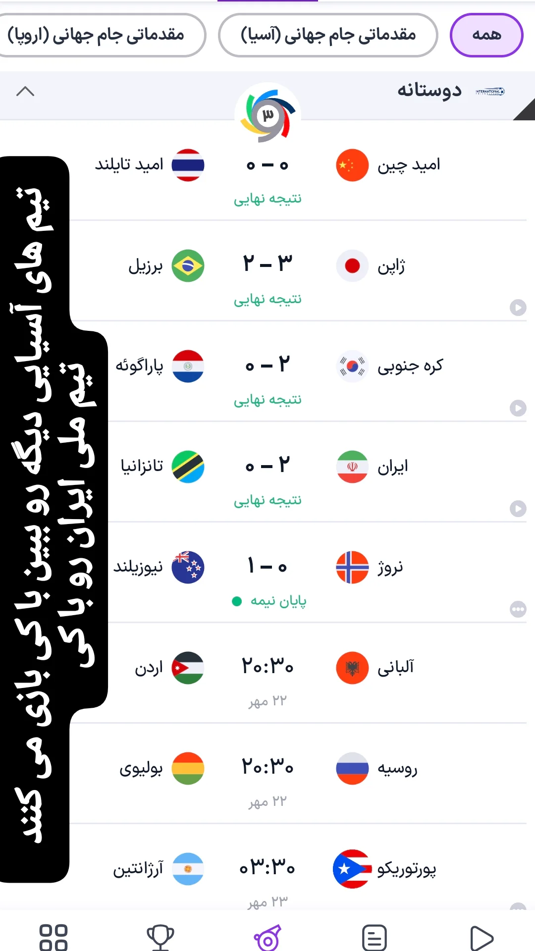  جدید ترین استوری اینستاگرام ذکریا ملازئی