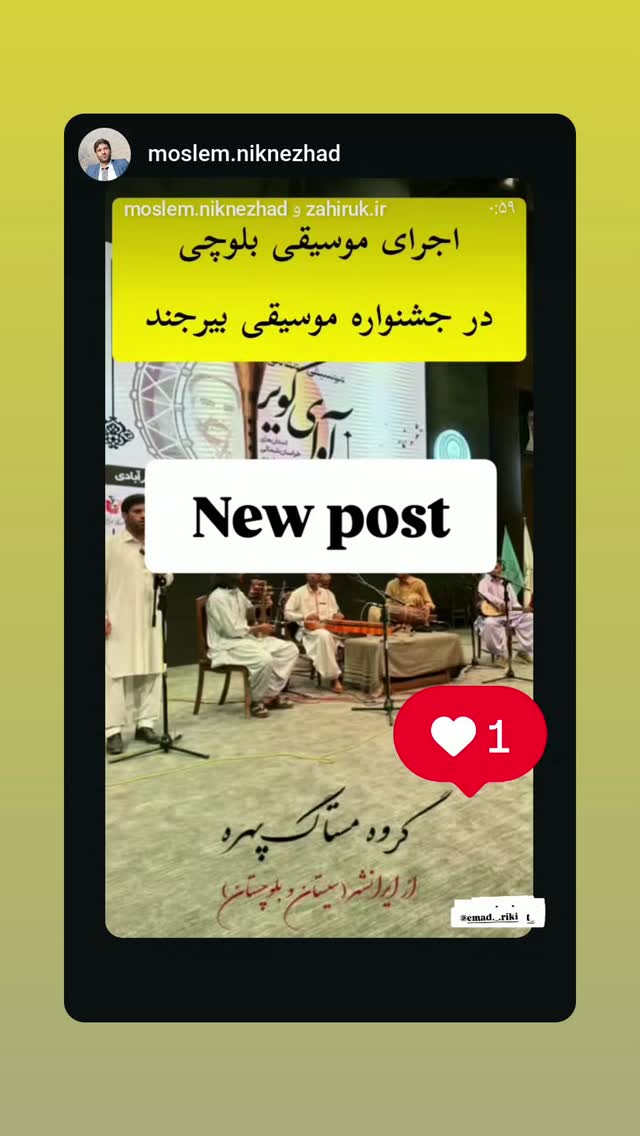  جدید ترین استوری اینستاگرام ذکریا ملازئی